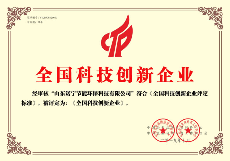 全国科技创新企业